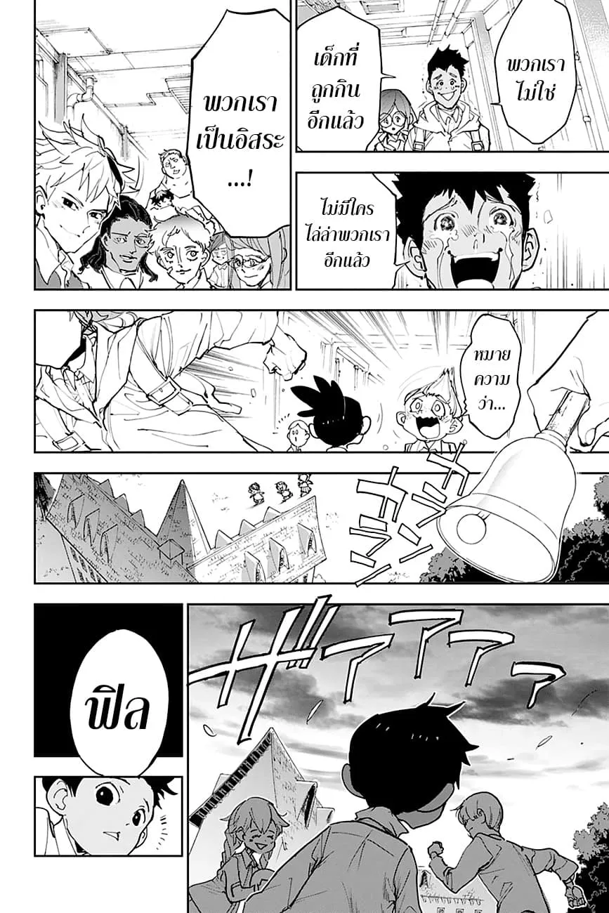 The Promised Neverland - หน้า 16