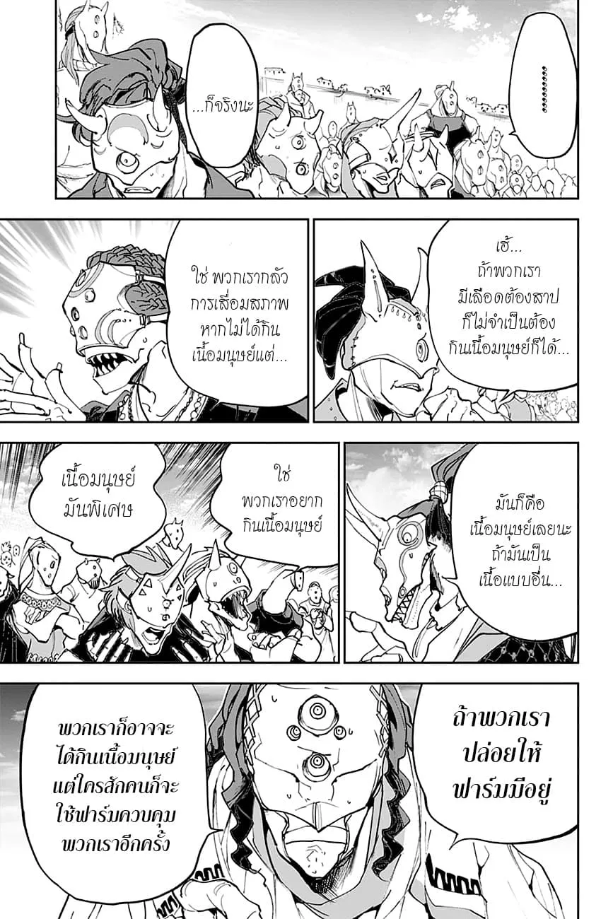 The Promised Neverland - หน้า 4