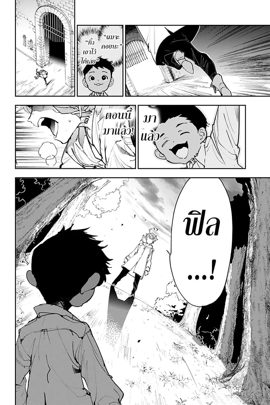 The Promised Neverland - หน้า 1