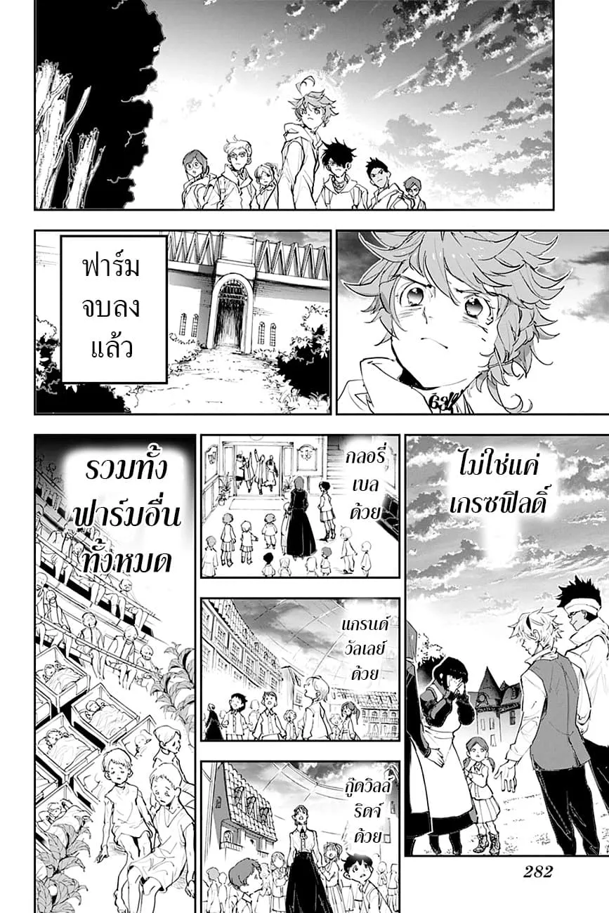 The Promised Neverland - หน้า 11