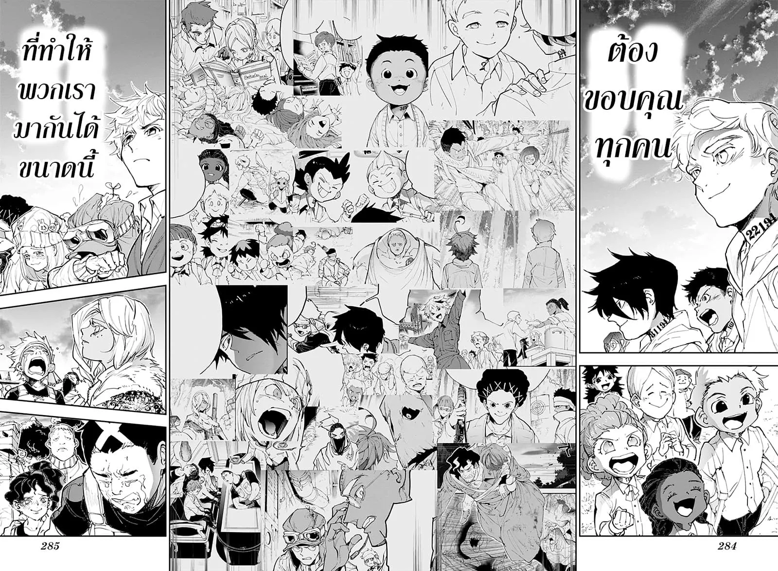 The Promised Neverland - หน้า 13