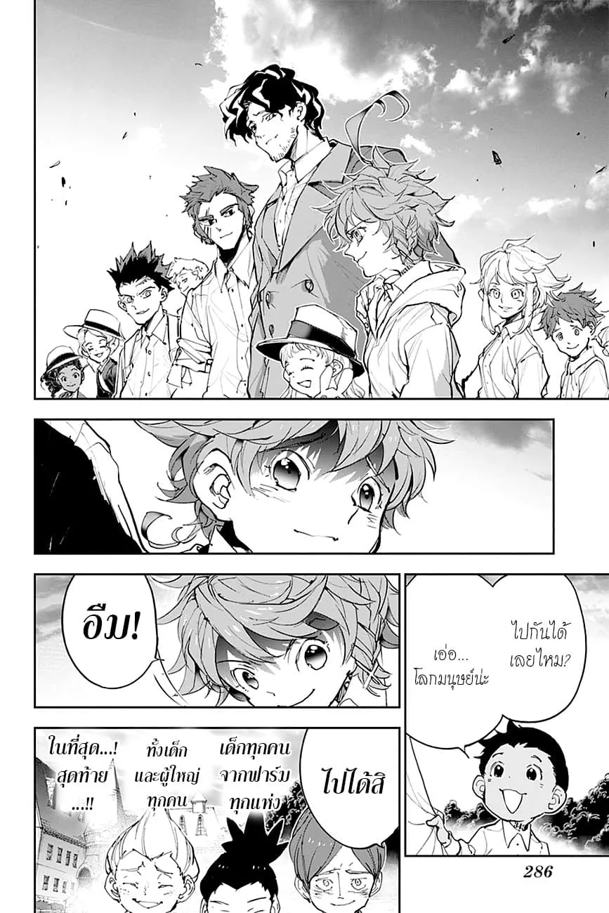 The Promised Neverland - หน้า 14