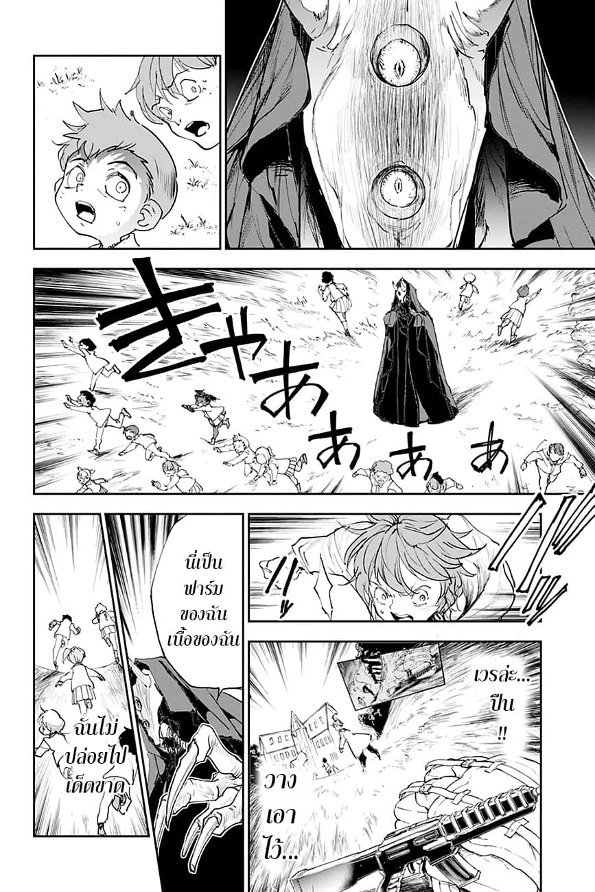 The Promised Neverland - หน้า 16