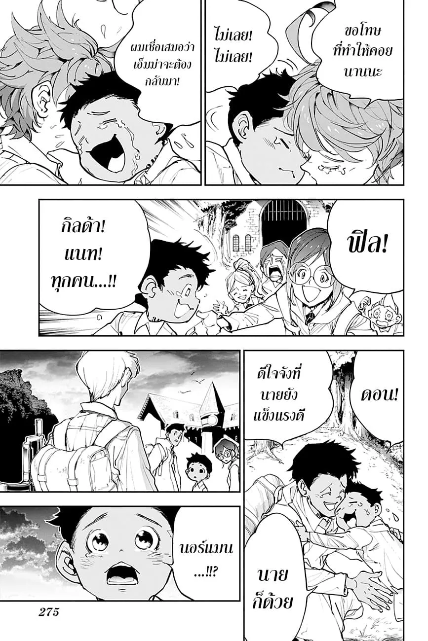 The Promised Neverland - หน้า 4