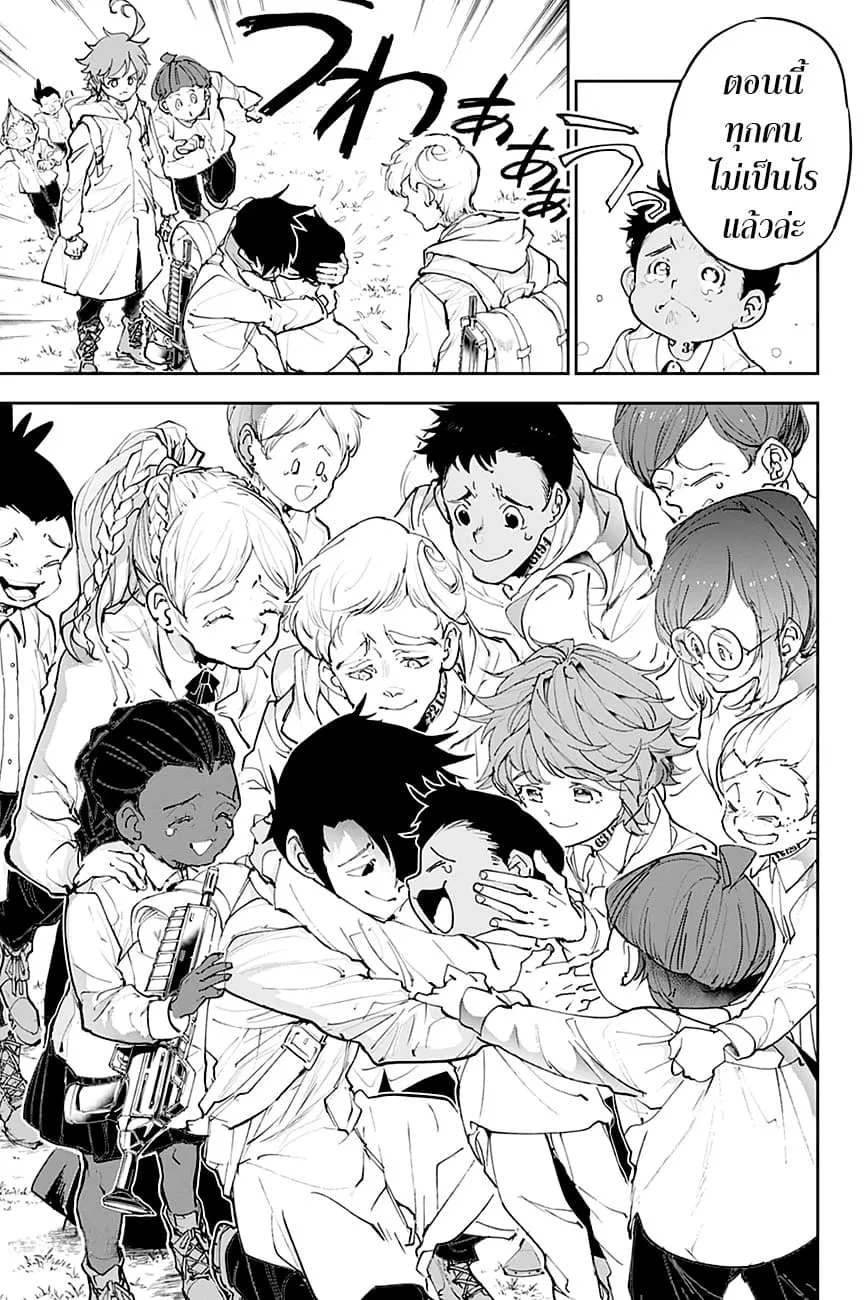 The Promised Neverland - หน้า 6