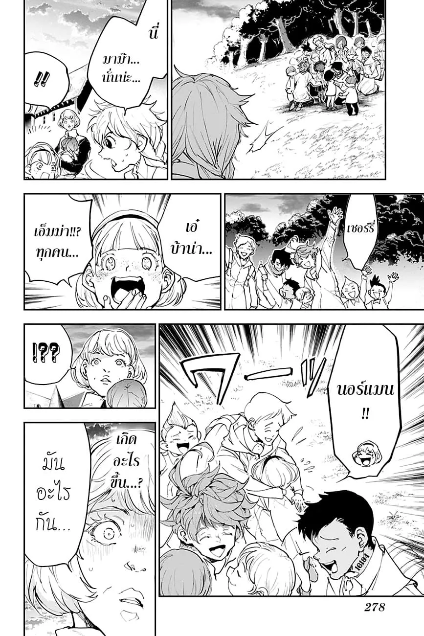 The Promised Neverland - หน้า 7