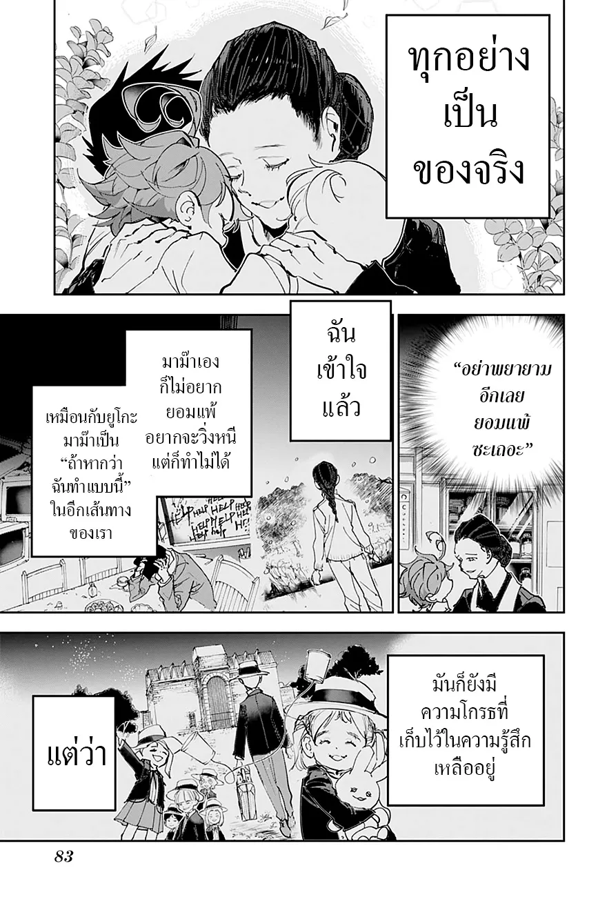 The Promised Neverland - หน้า 10