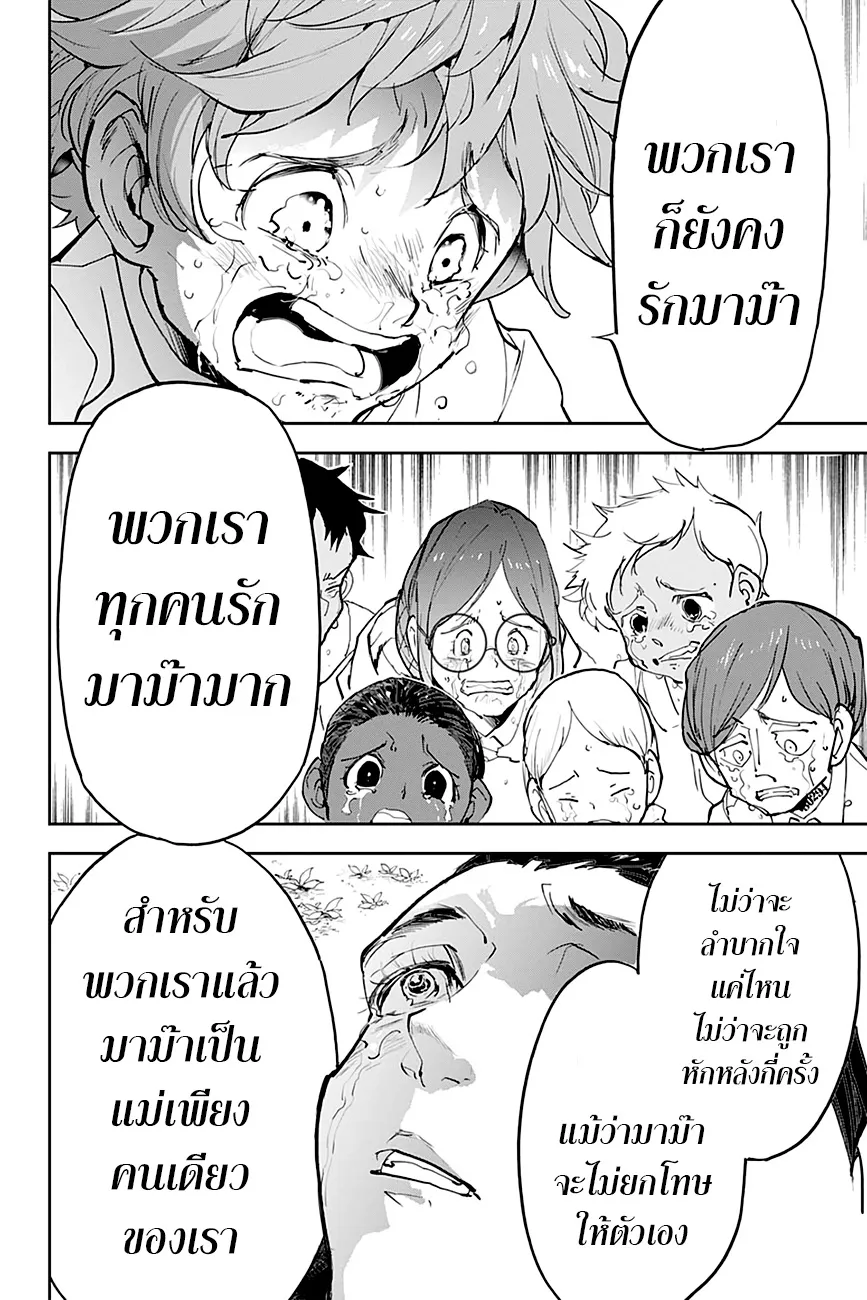 The Promised Neverland - หน้า 11