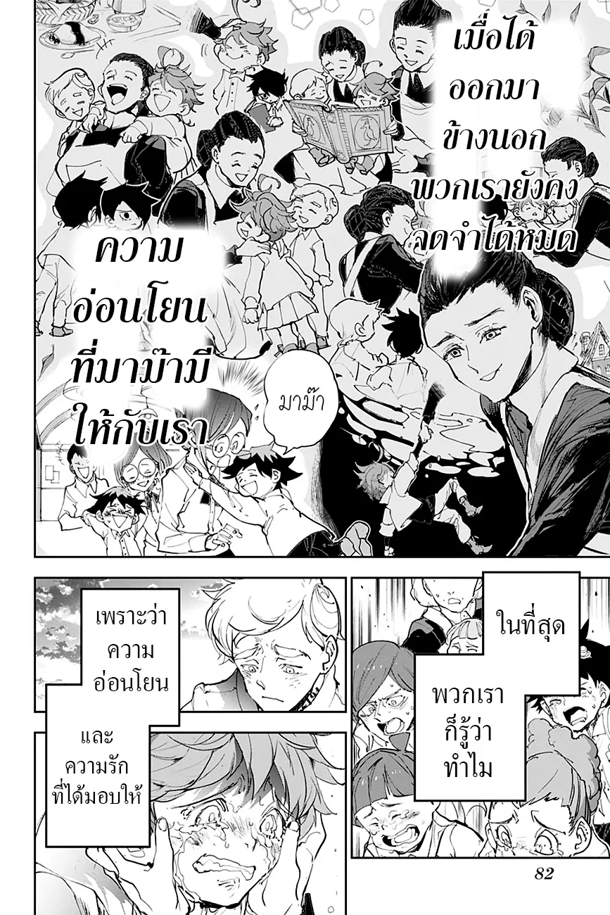 The Promised Neverland - หน้า 9