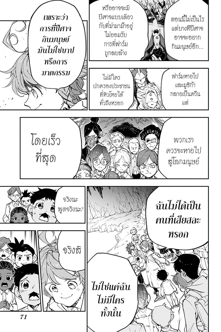 The Promised Neverland - หน้า 10