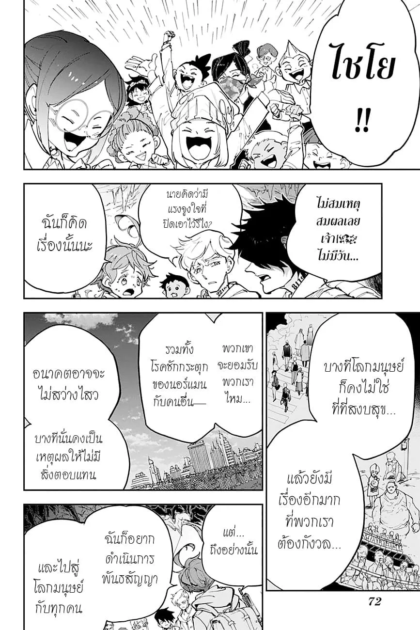 The Promised Neverland - หน้า 11