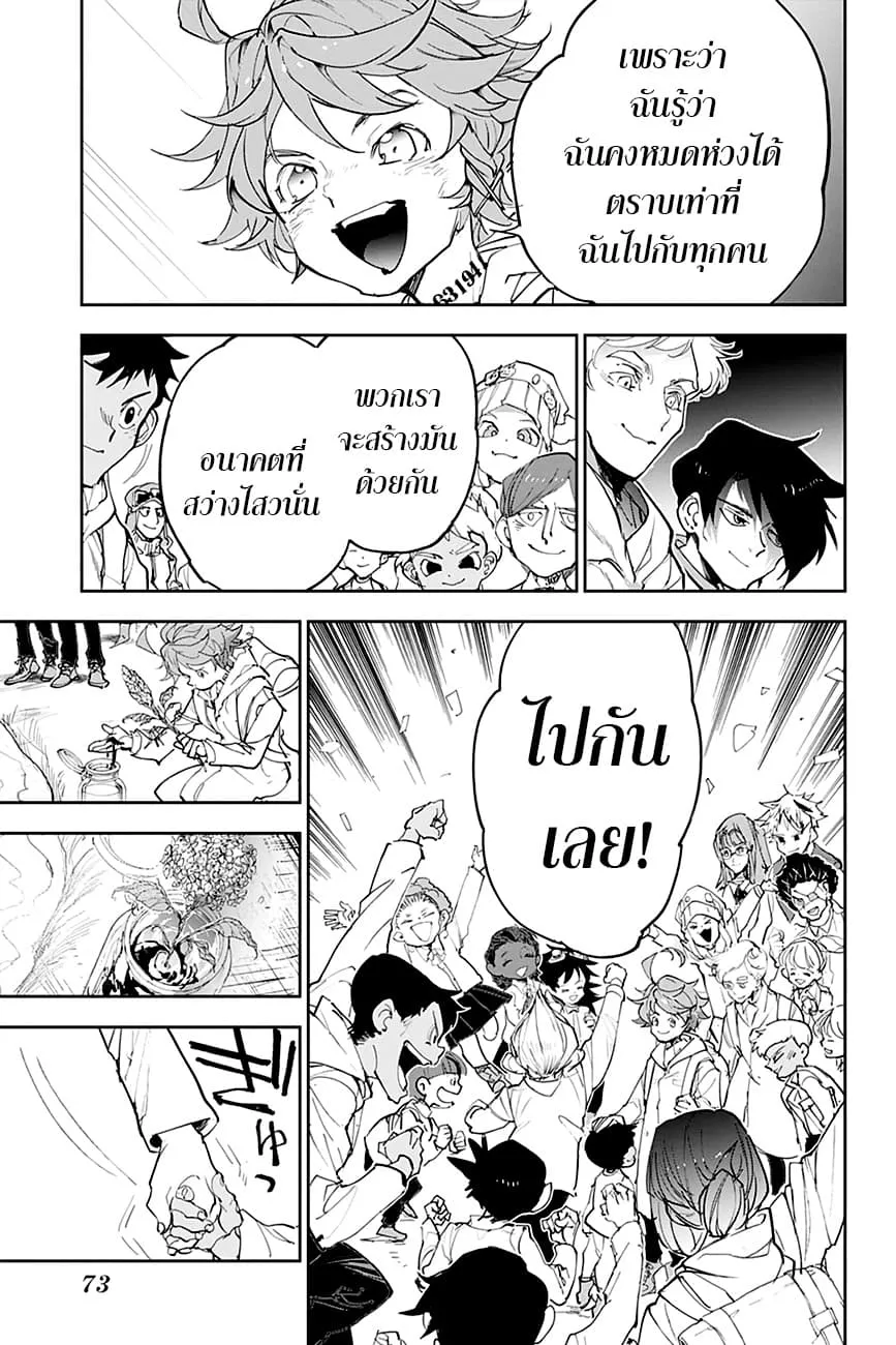 The Promised Neverland - หน้า 12