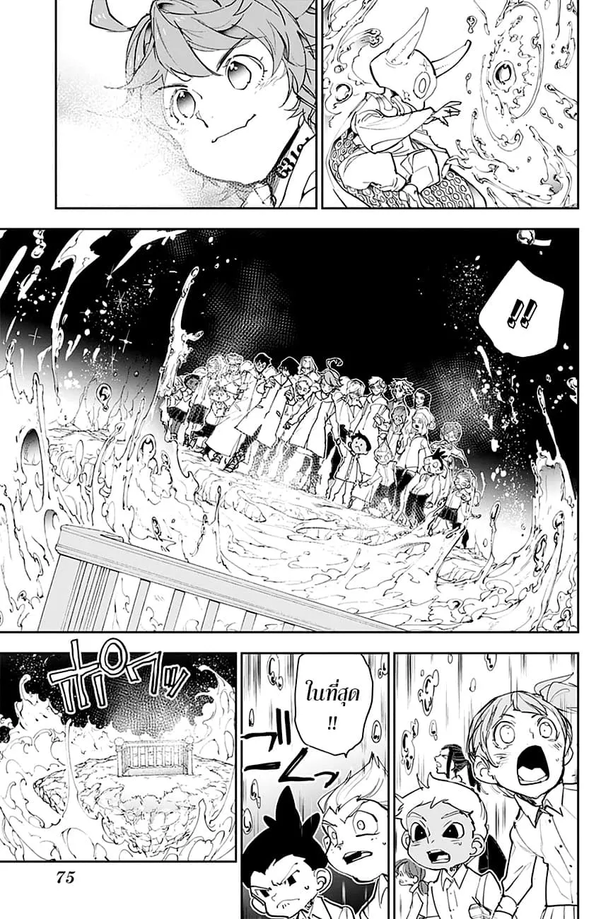 The Promised Neverland - หน้า 14