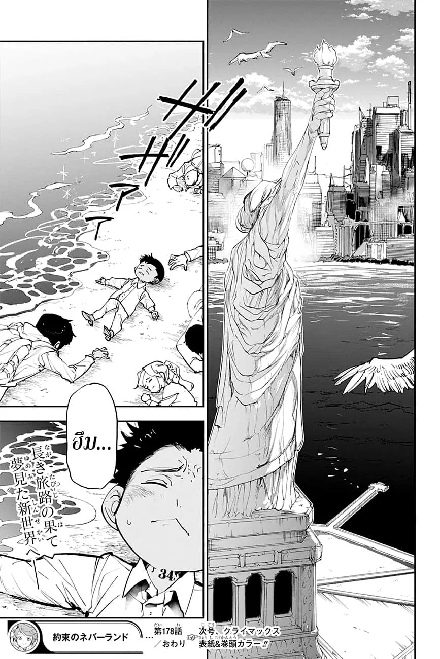 The Promised Neverland - หน้า 17