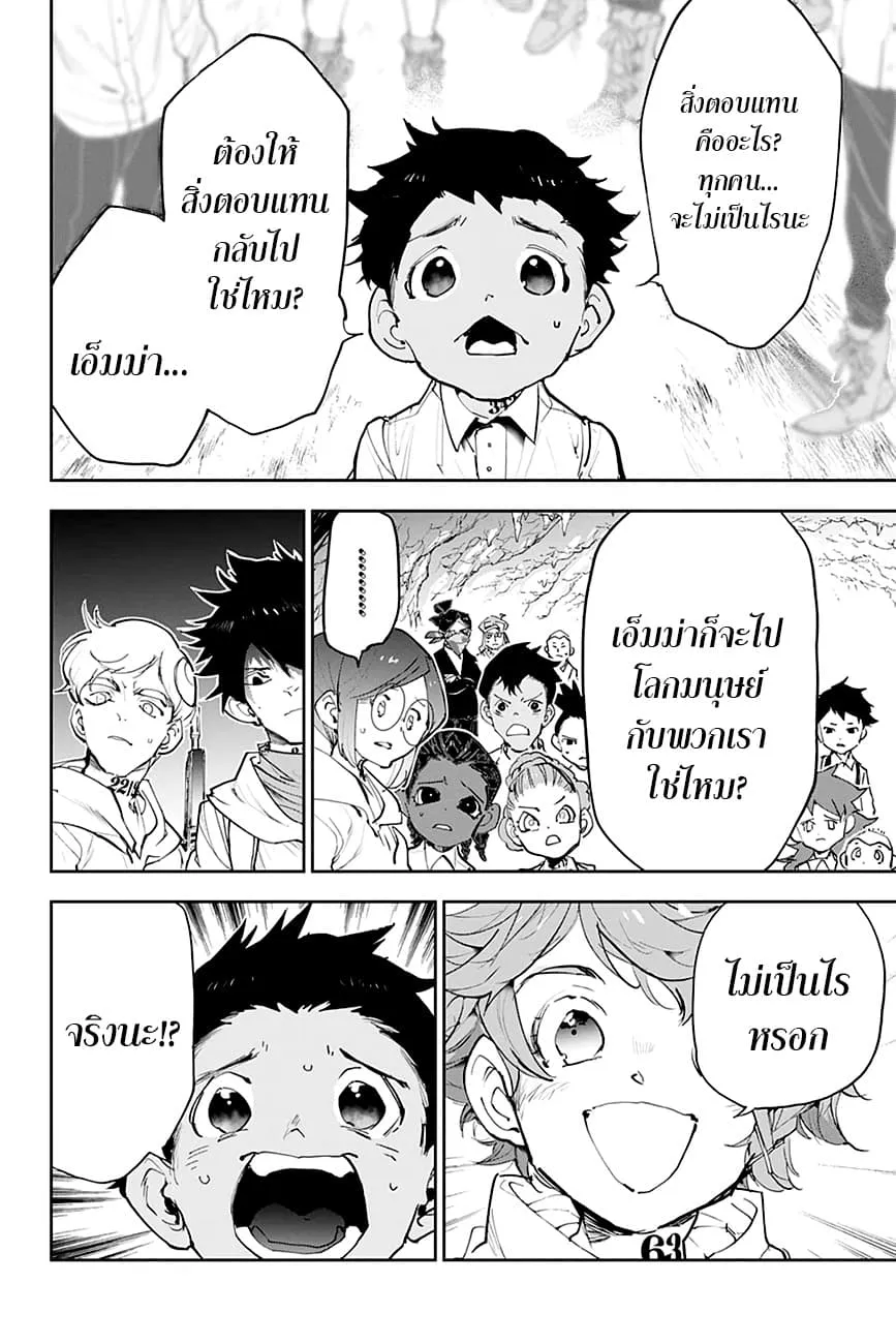 The Promised Neverland - หน้า 5