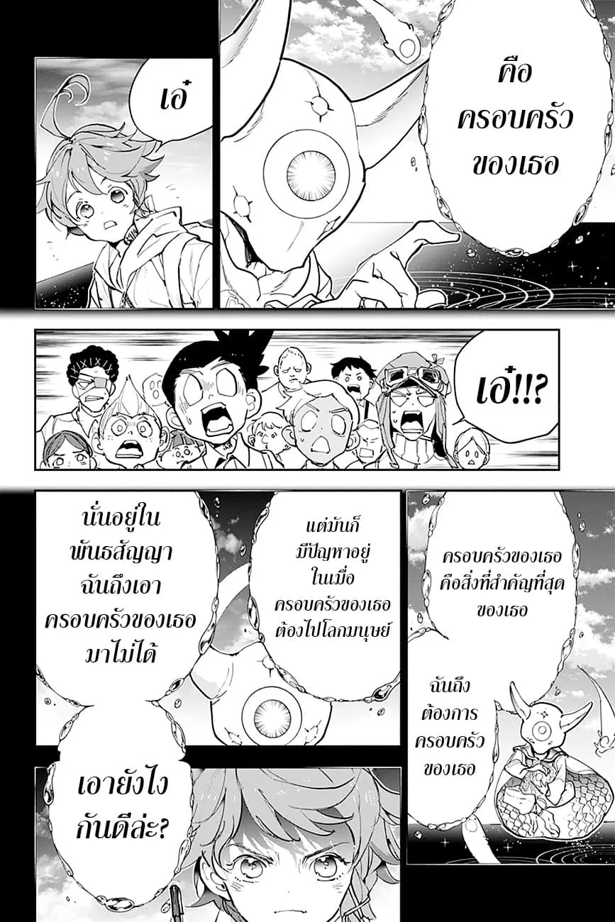 The Promised Neverland - หน้า 7