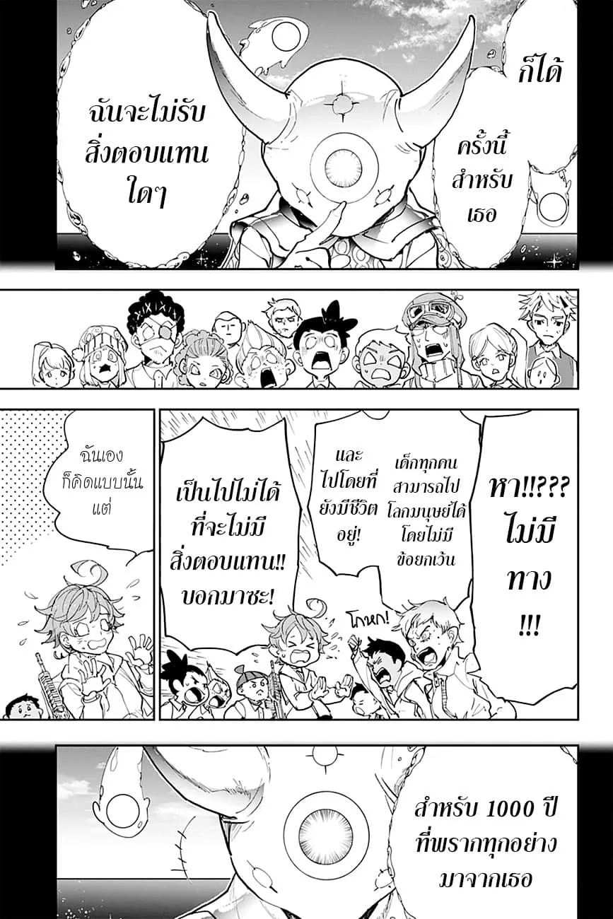 The Promised Neverland - หน้า 8