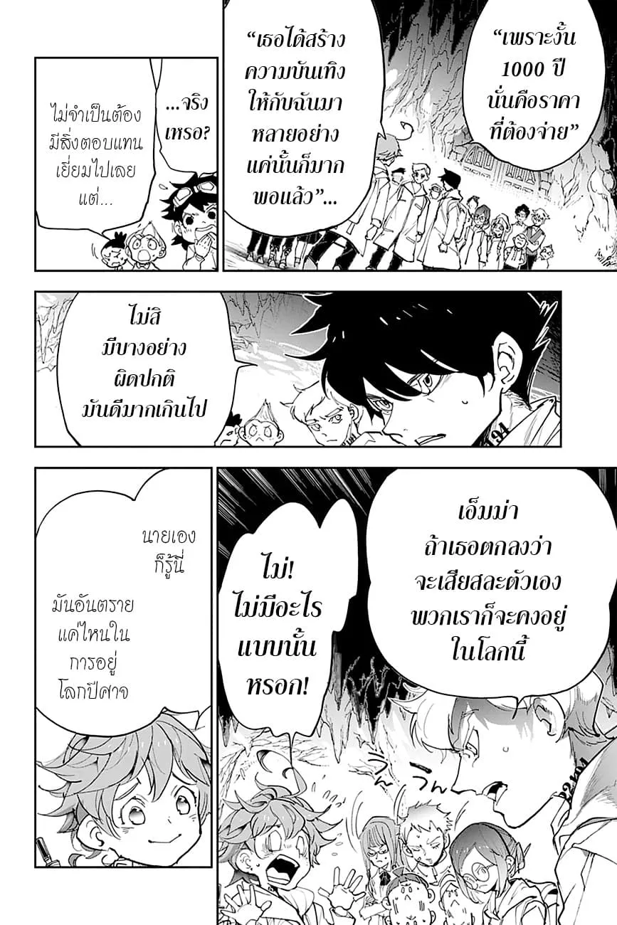 The Promised Neverland - หน้า 9