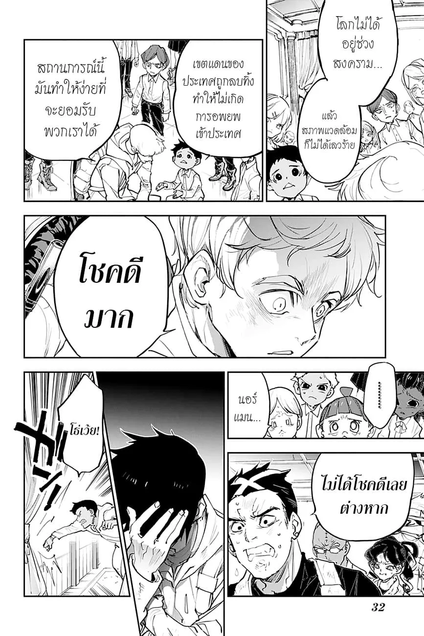 The Promised Neverland - หน้า 13