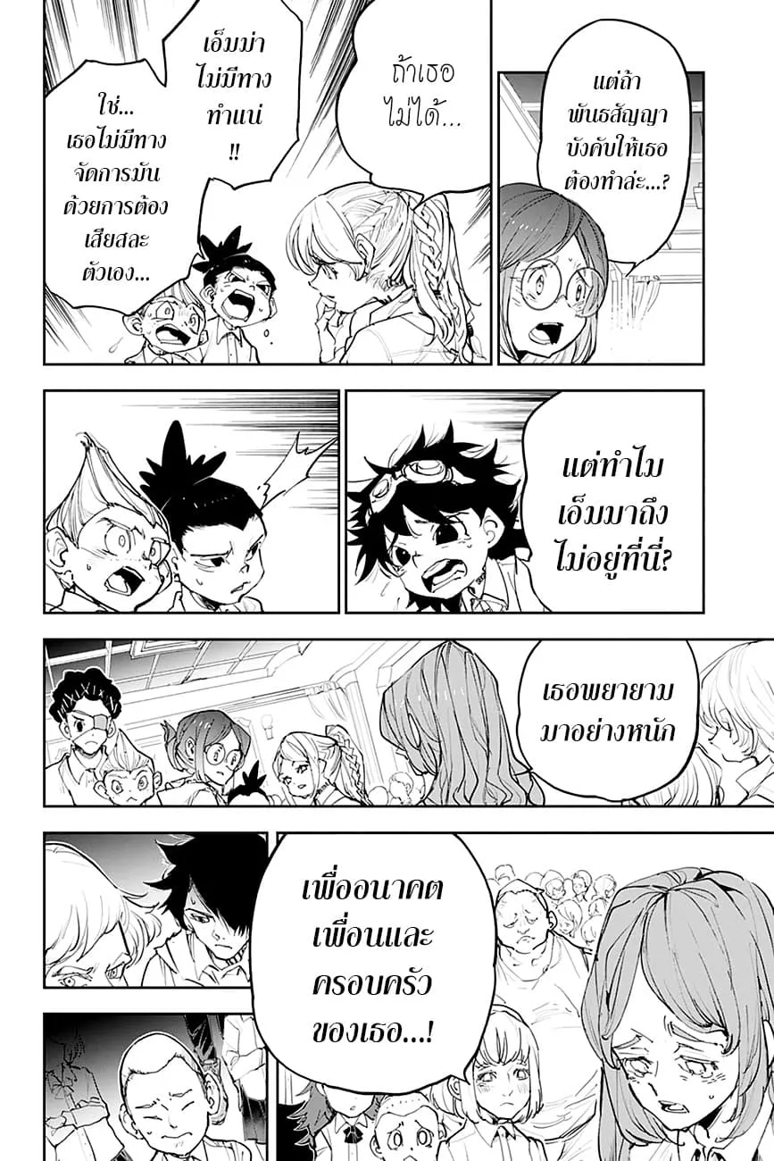 The Promised Neverland - หน้า 15