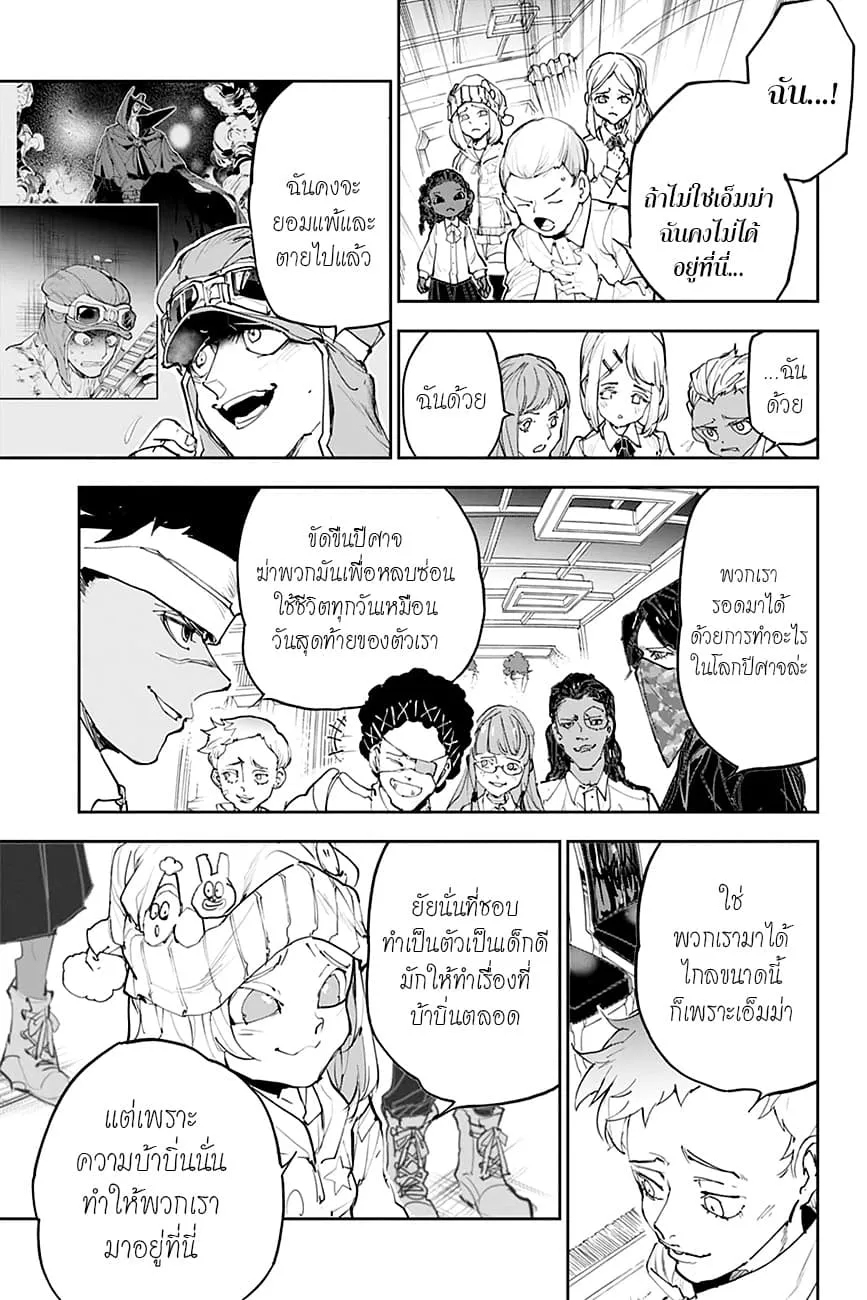 The Promised Neverland - หน้า 16