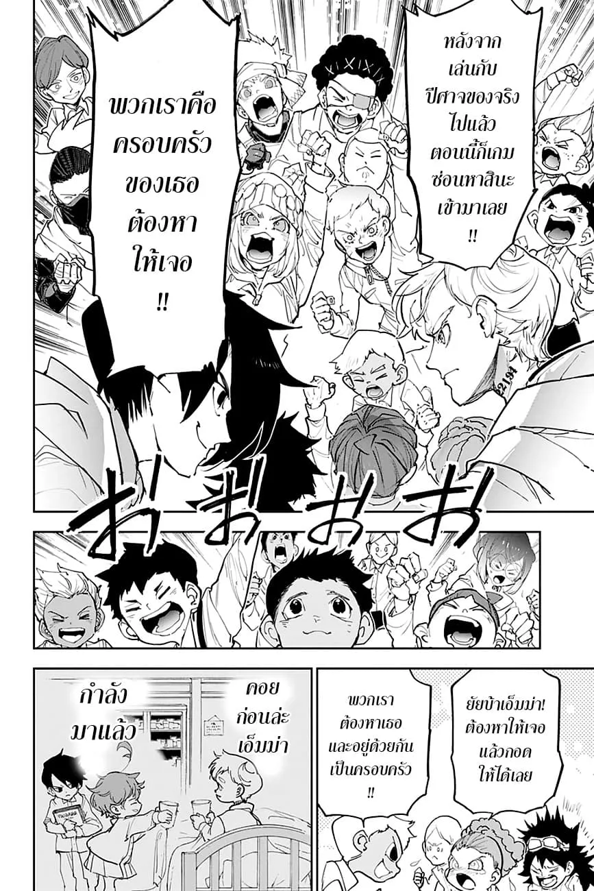 The Promised Neverland - หน้า 19