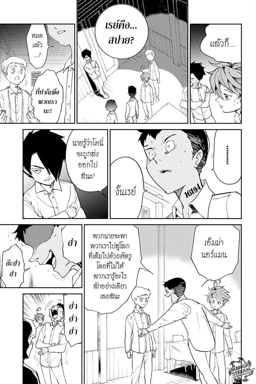 The Promised Neverland - หน้า 11