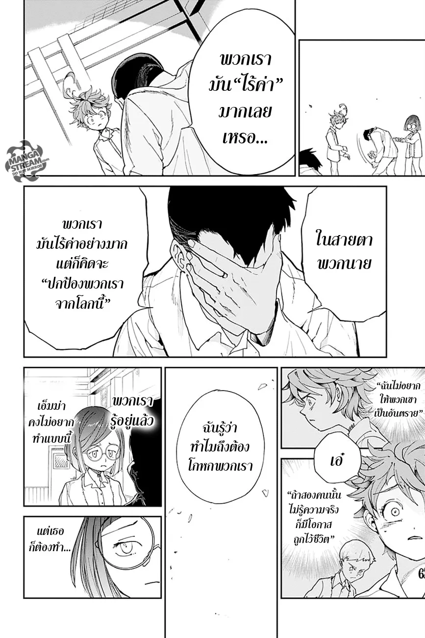 The Promised Neverland - หน้า 14