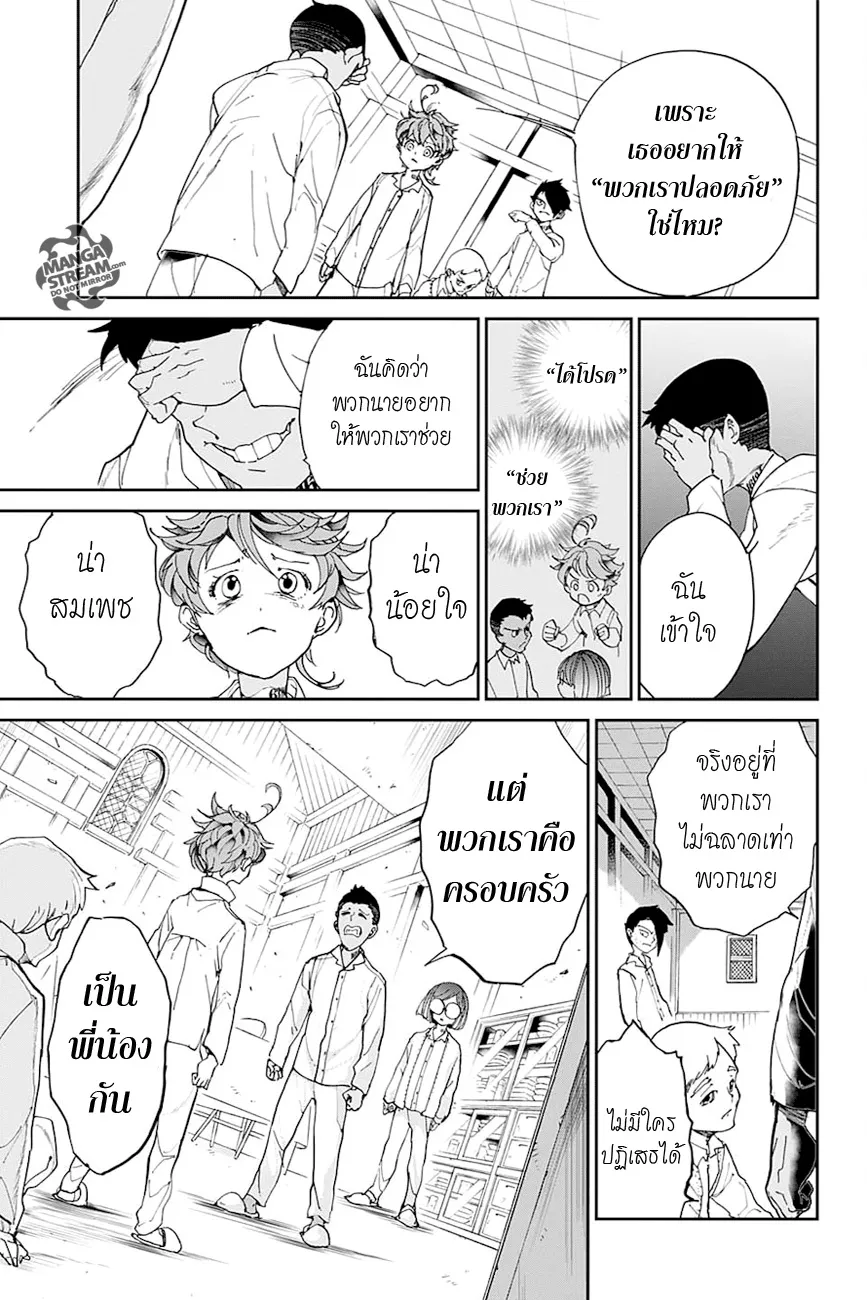 The Promised Neverland - หน้า 15