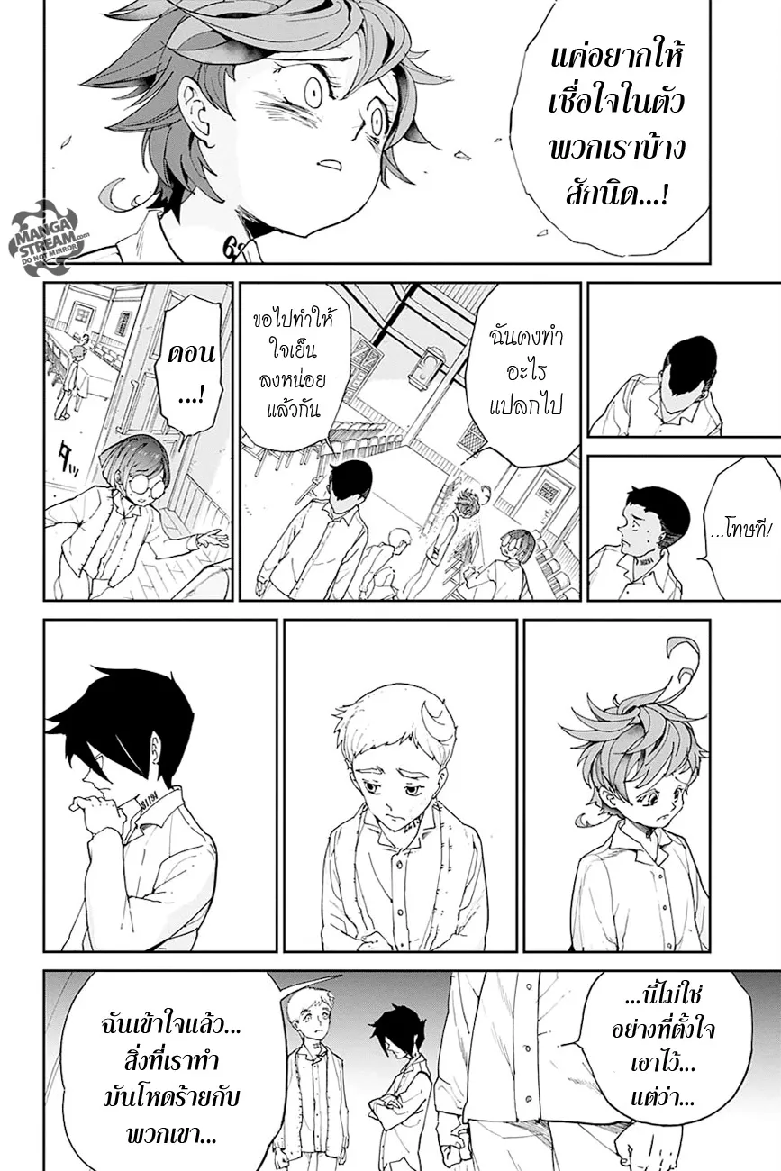 The Promised Neverland - หน้า 16