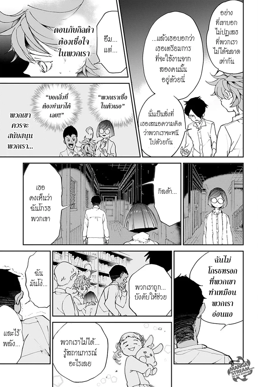 The Promised Neverland - หน้า 17