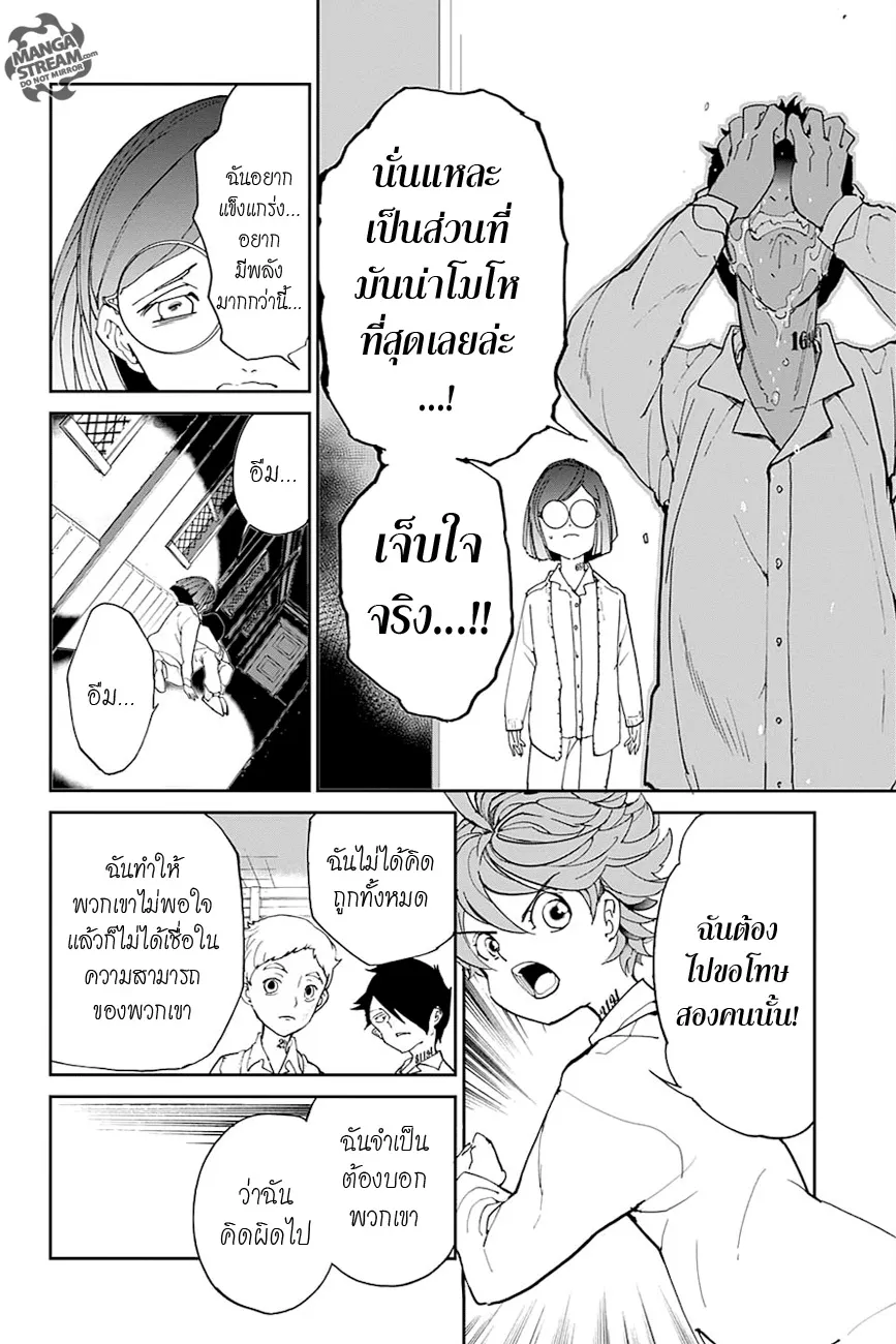 The Promised Neverland - หน้า 18