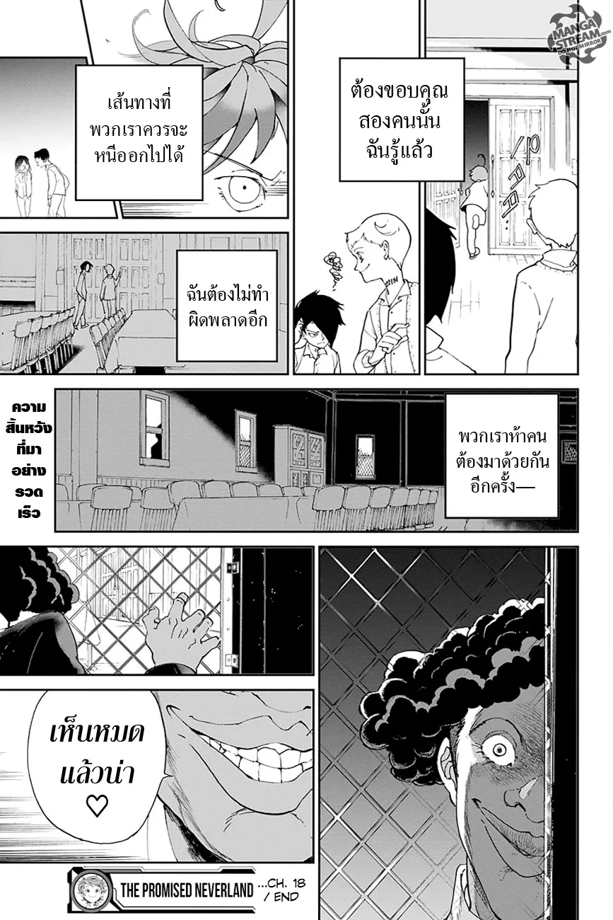 The Promised Neverland - หน้า 19