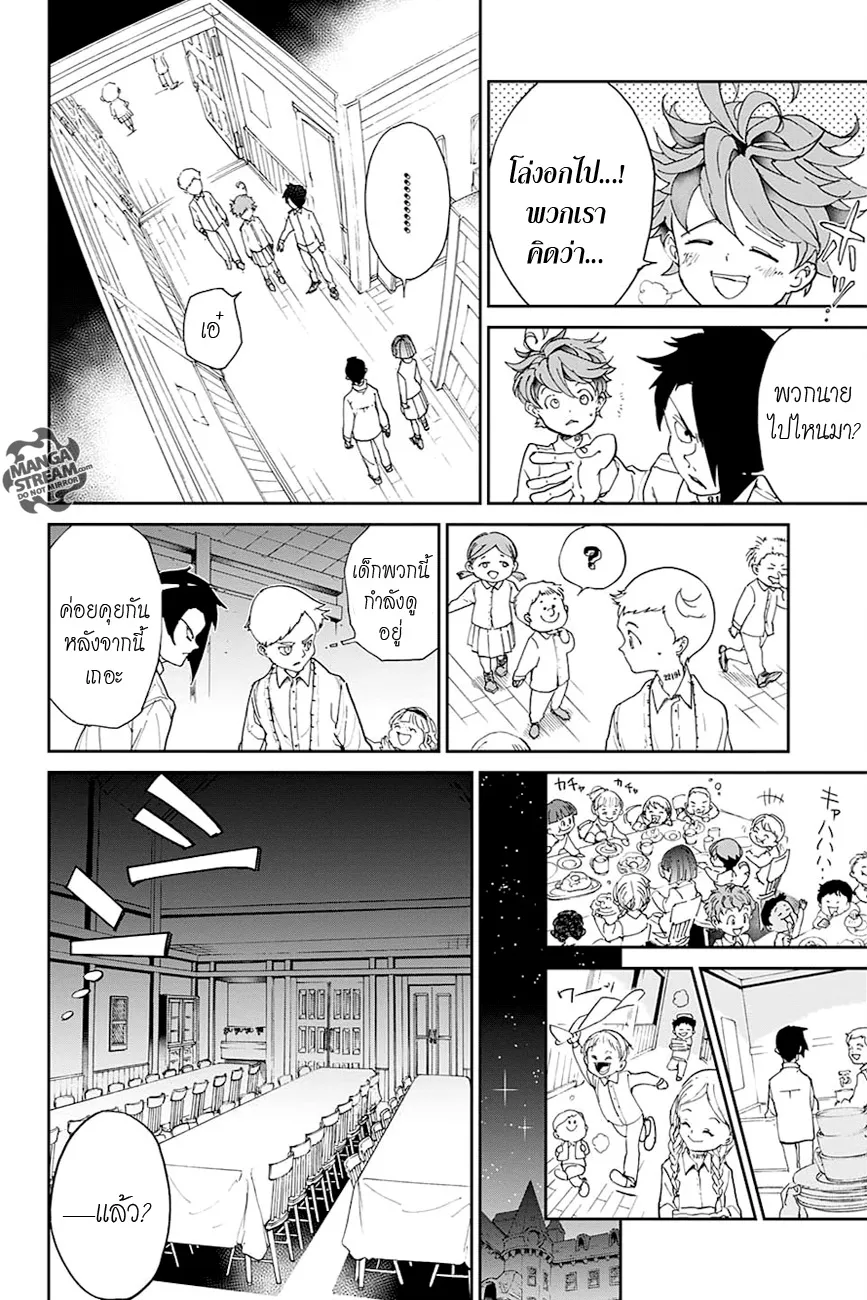 The Promised Neverland - หน้า 6