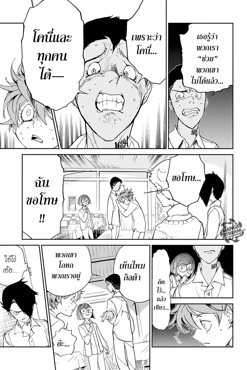 The Promised Neverland - หน้า 9