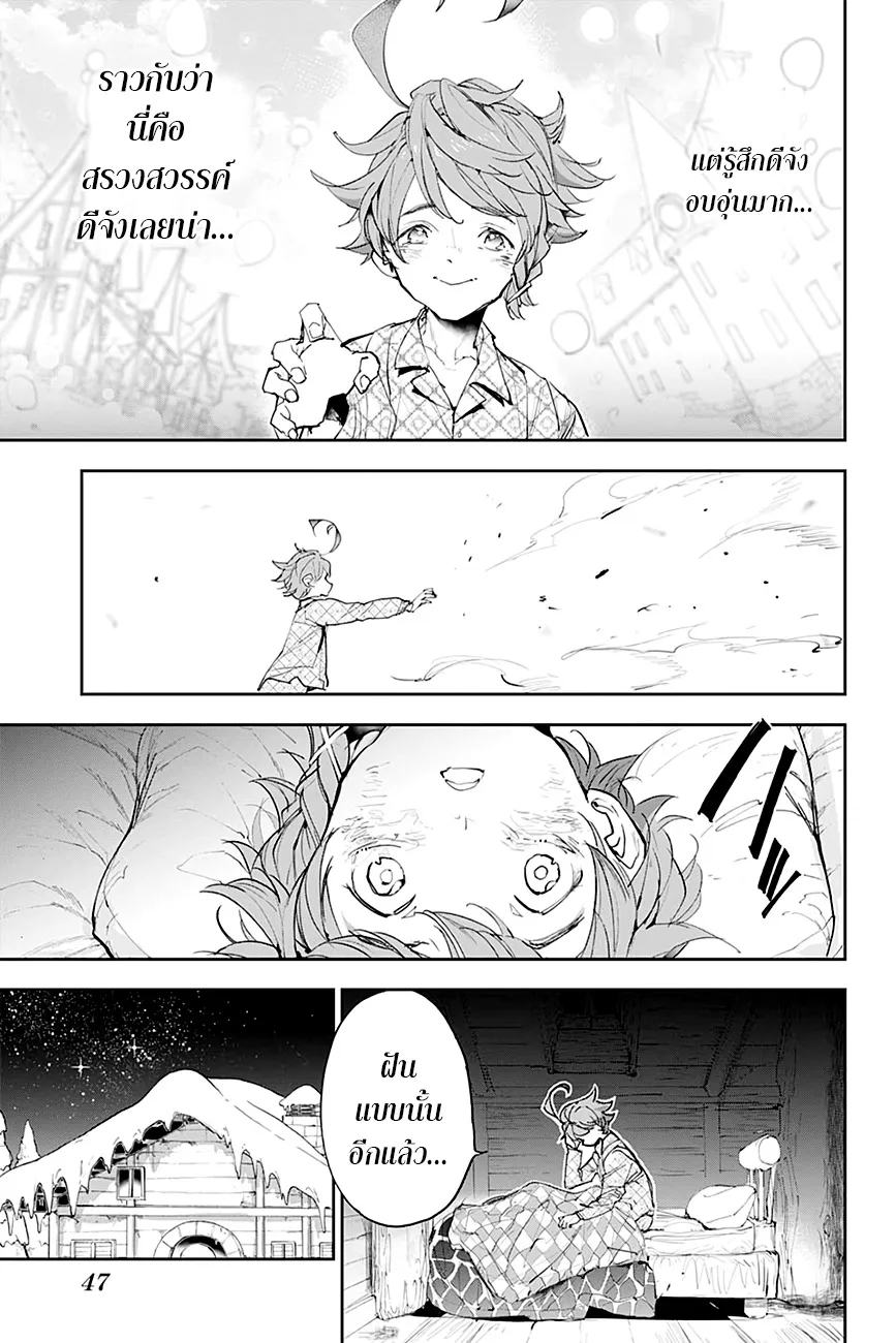 The Promised Neverland - หน้า 10