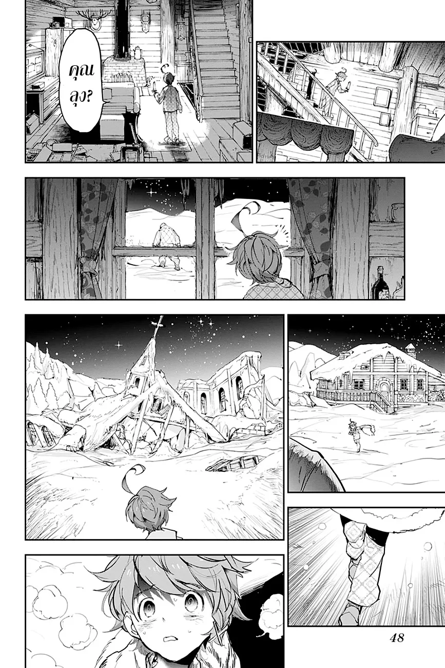 The Promised Neverland - หน้า 11