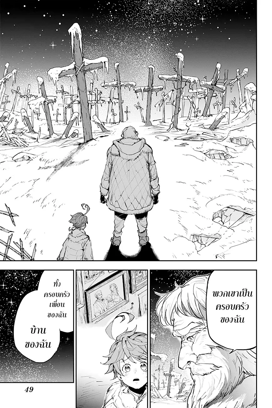 The Promised Neverland - หน้า 12