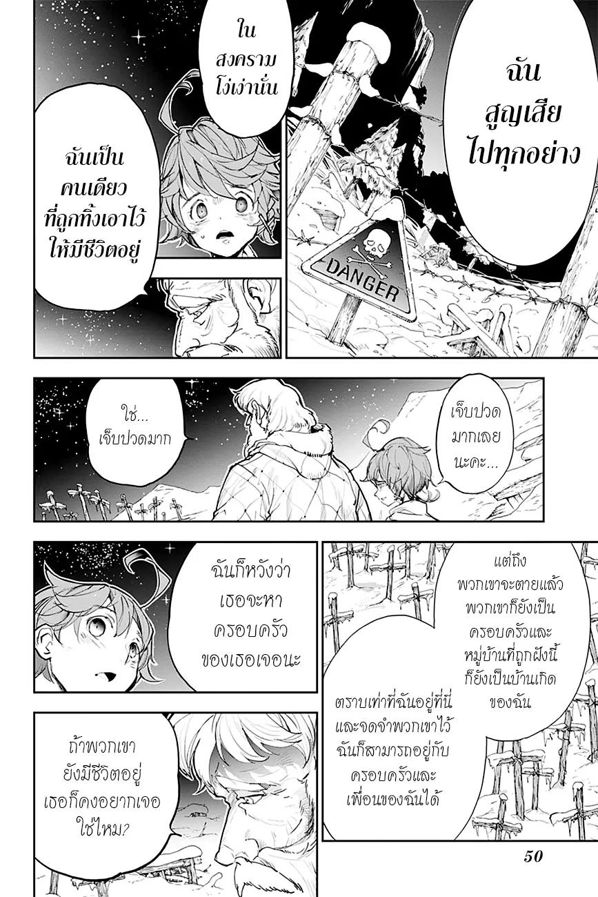 The Promised Neverland - หน้า 13