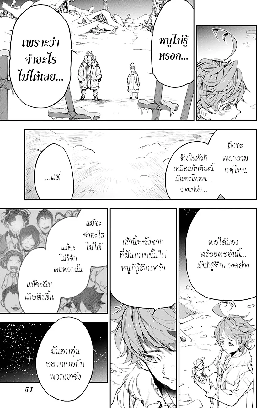 The Promised Neverland - หน้า 14