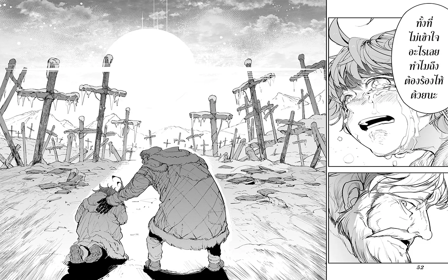 The Promised Neverland - หน้า 15