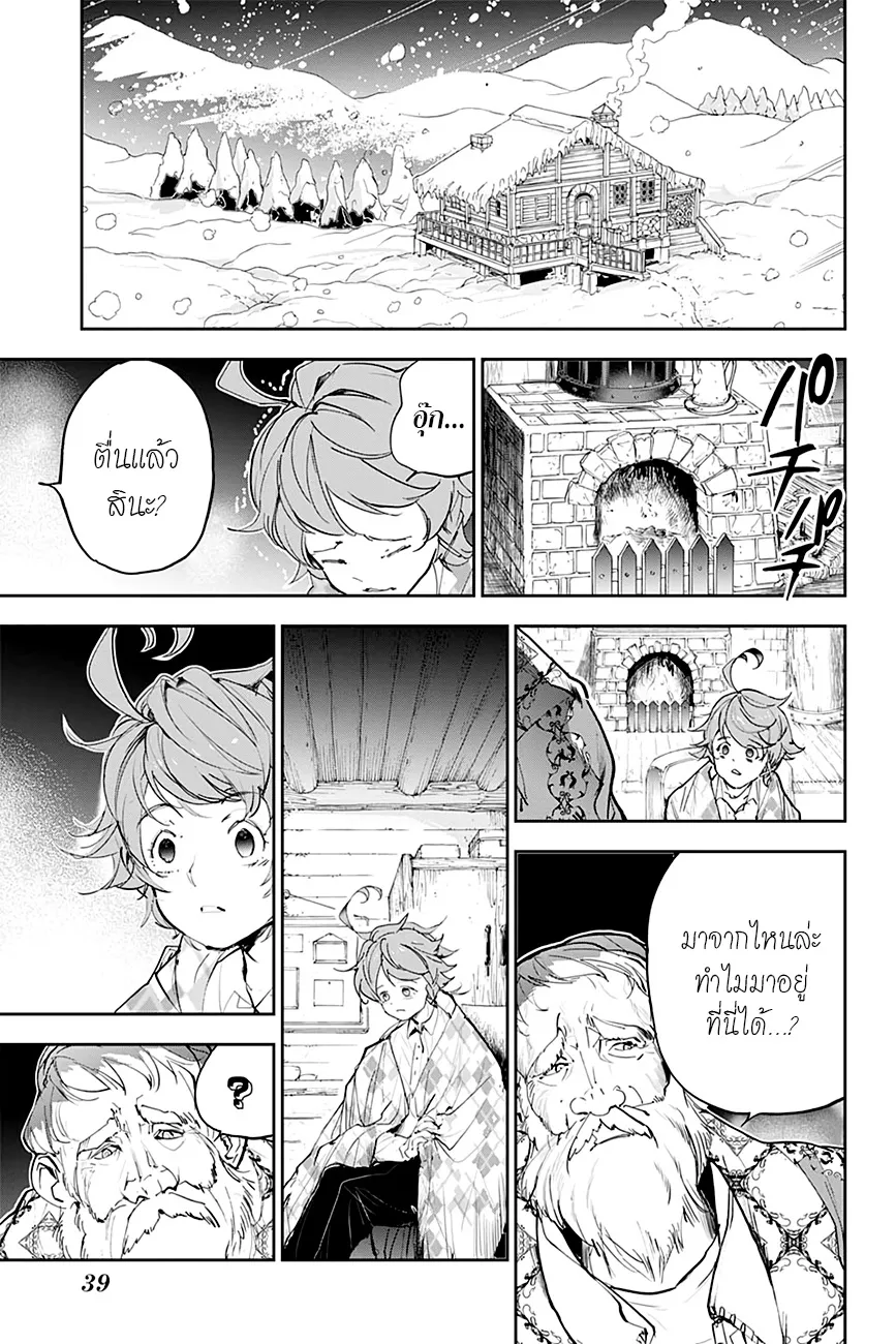 The Promised Neverland - หน้า 2