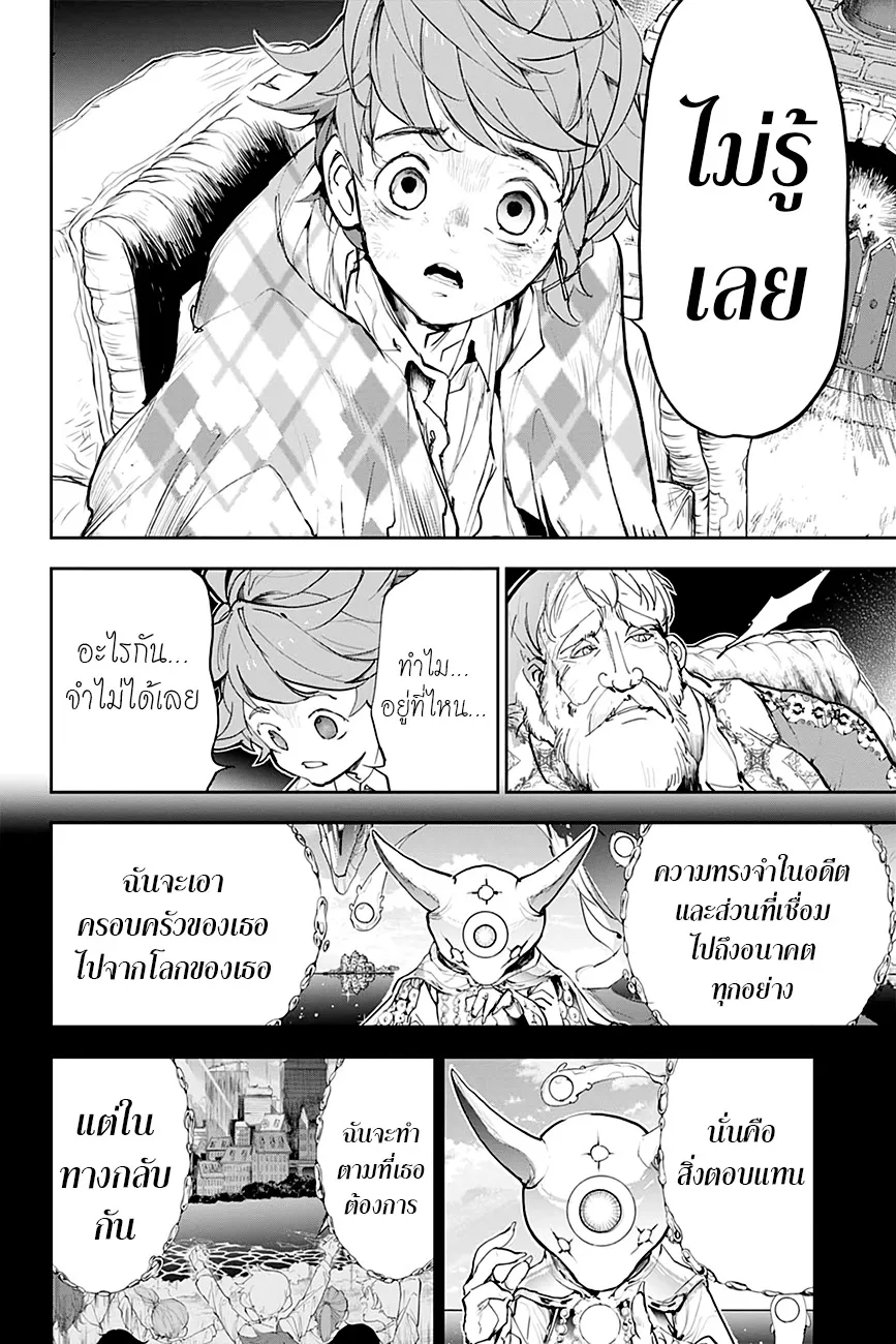 The Promised Neverland - หน้า 3