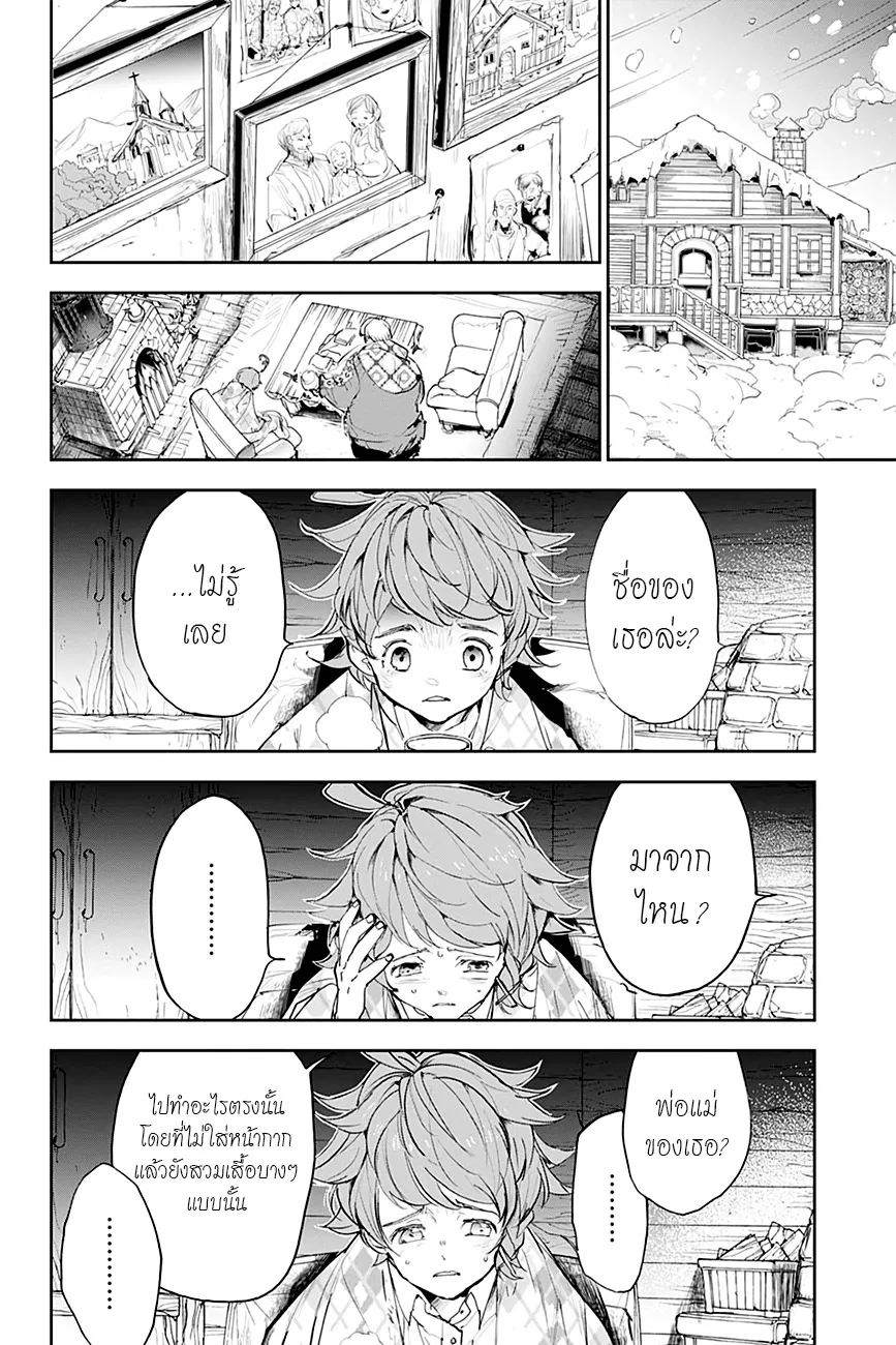 The Promised Neverland - หน้า 5