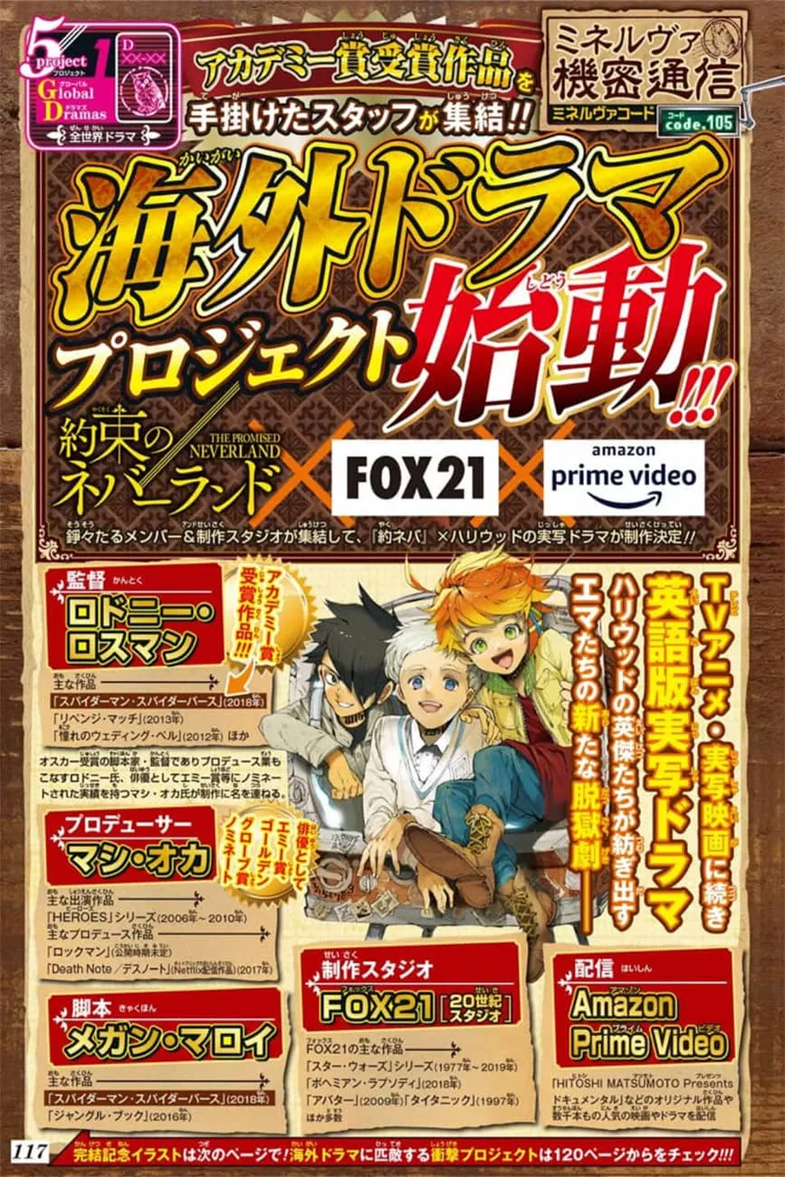 The Promised Neverland - หน้า 1