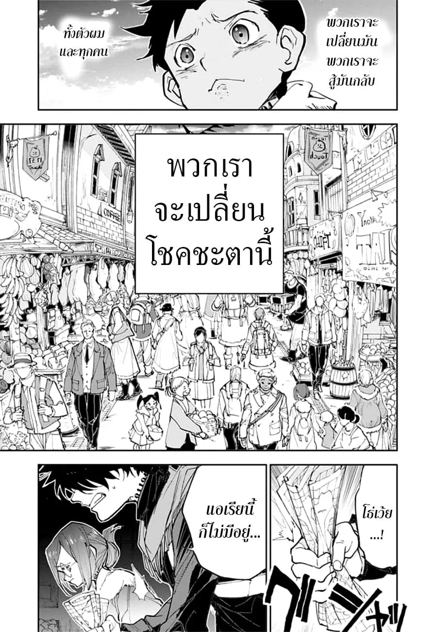 The Promised Neverland - หน้า 10