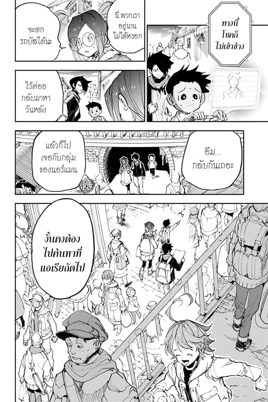 The Promised Neverland - หน้า 11