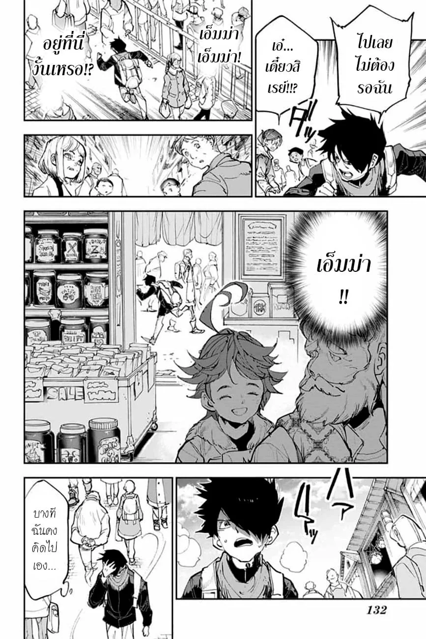 The Promised Neverland - หน้า 13