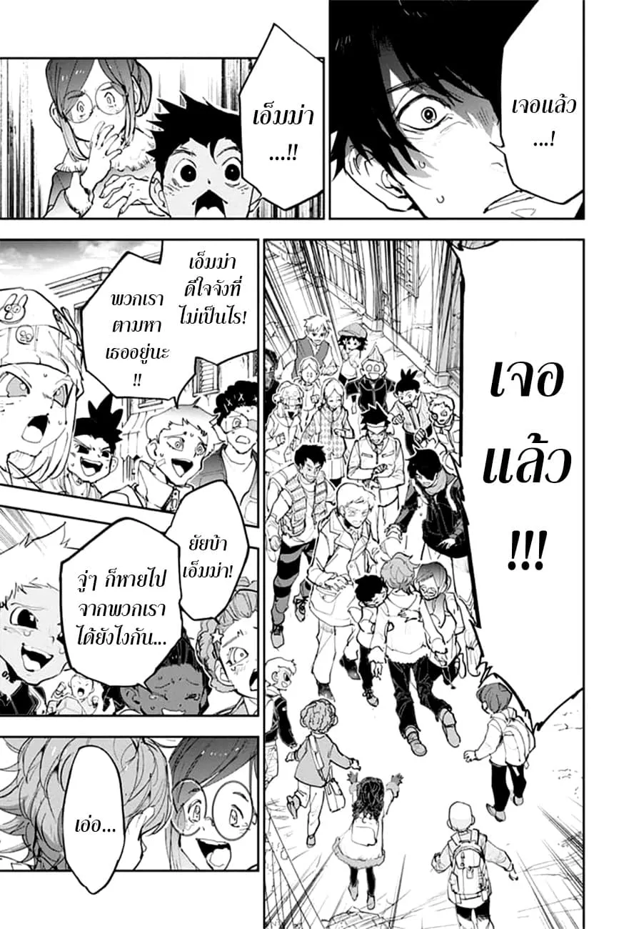 The Promised Neverland - หน้า 16