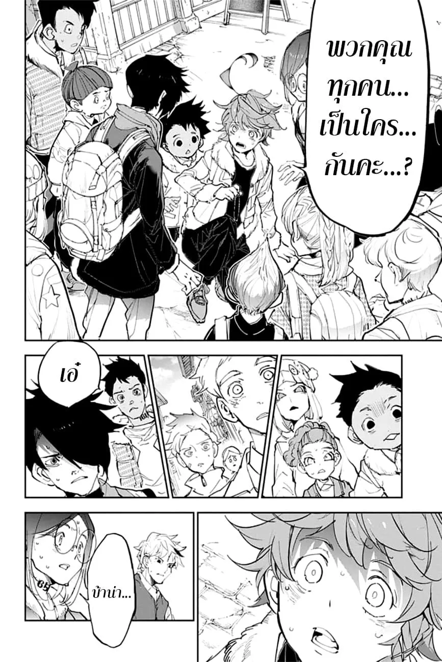 The Promised Neverland - หน้า 17